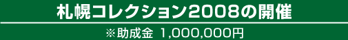 DyRNV2008̊J